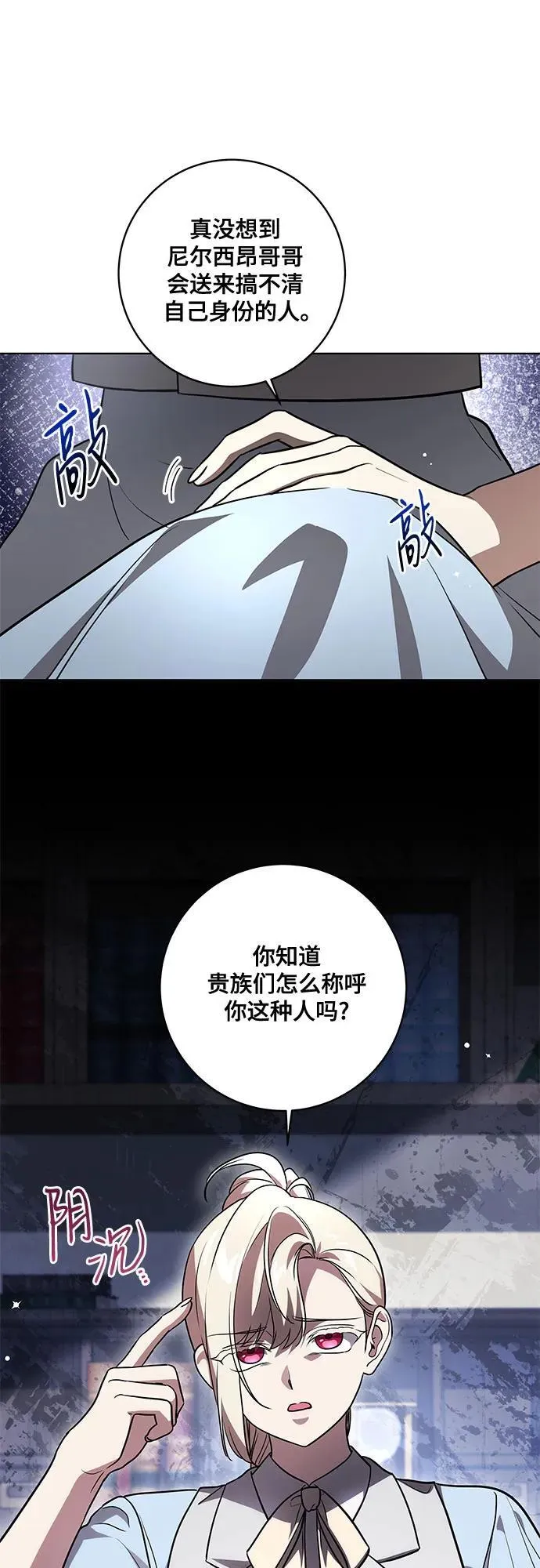 [第45话] 没用的蠢货（第二季）43