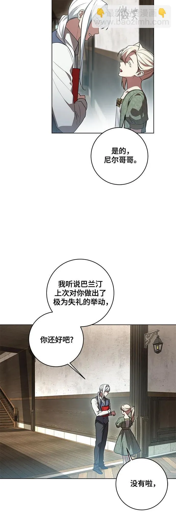 [第51话] 棺材里的涅黎斯46