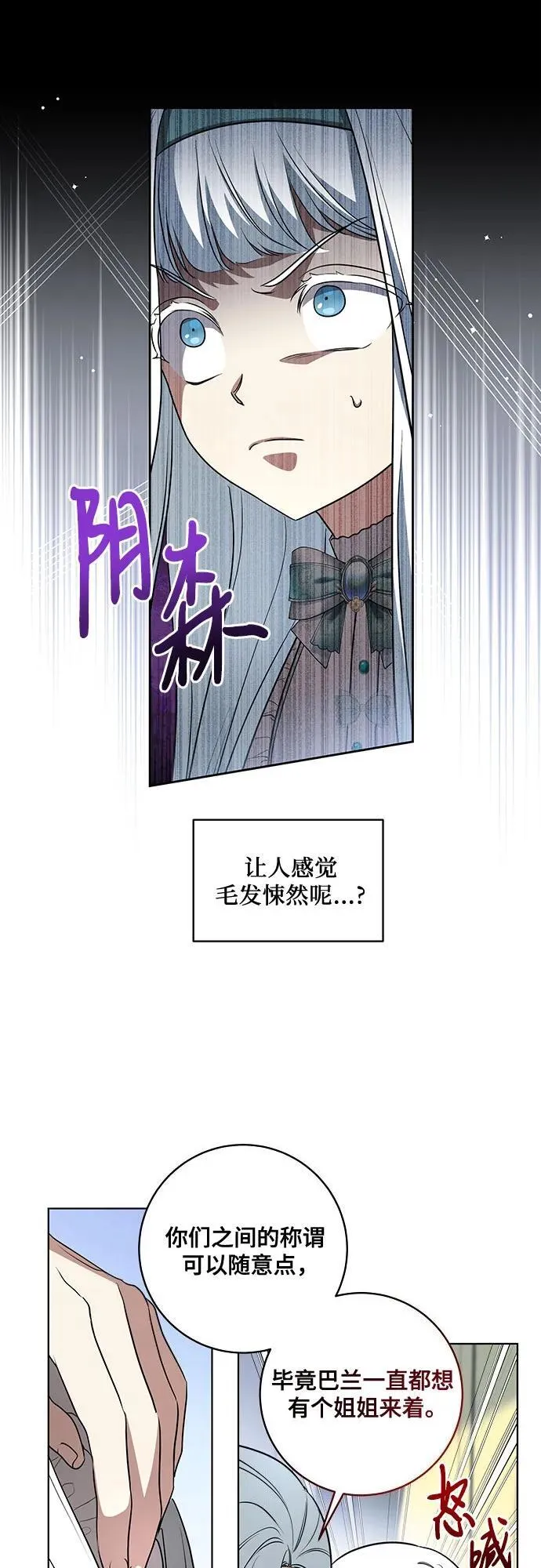 [第45话] 没用的蠢货（第二季）10