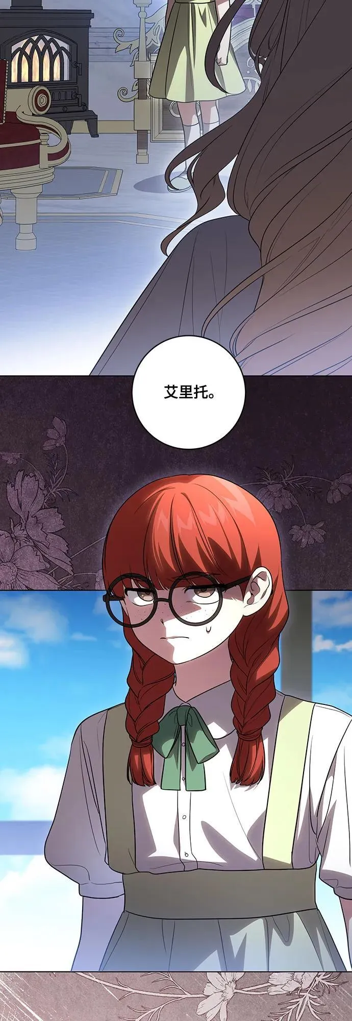 [第50话] 巴兰汀的到访29