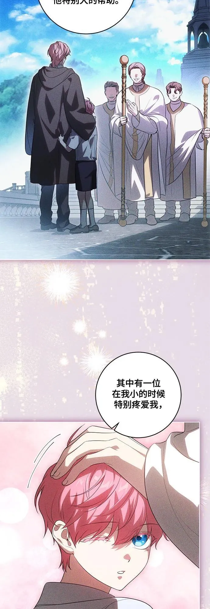 [第55话] 为涅黎斯着想的人们35
