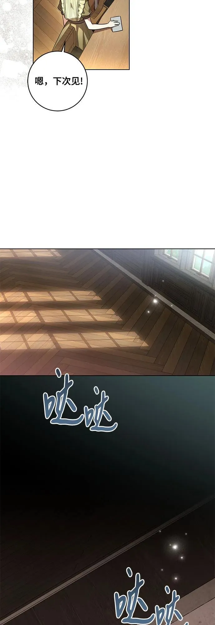 [第51话] 棺材里的涅黎斯17