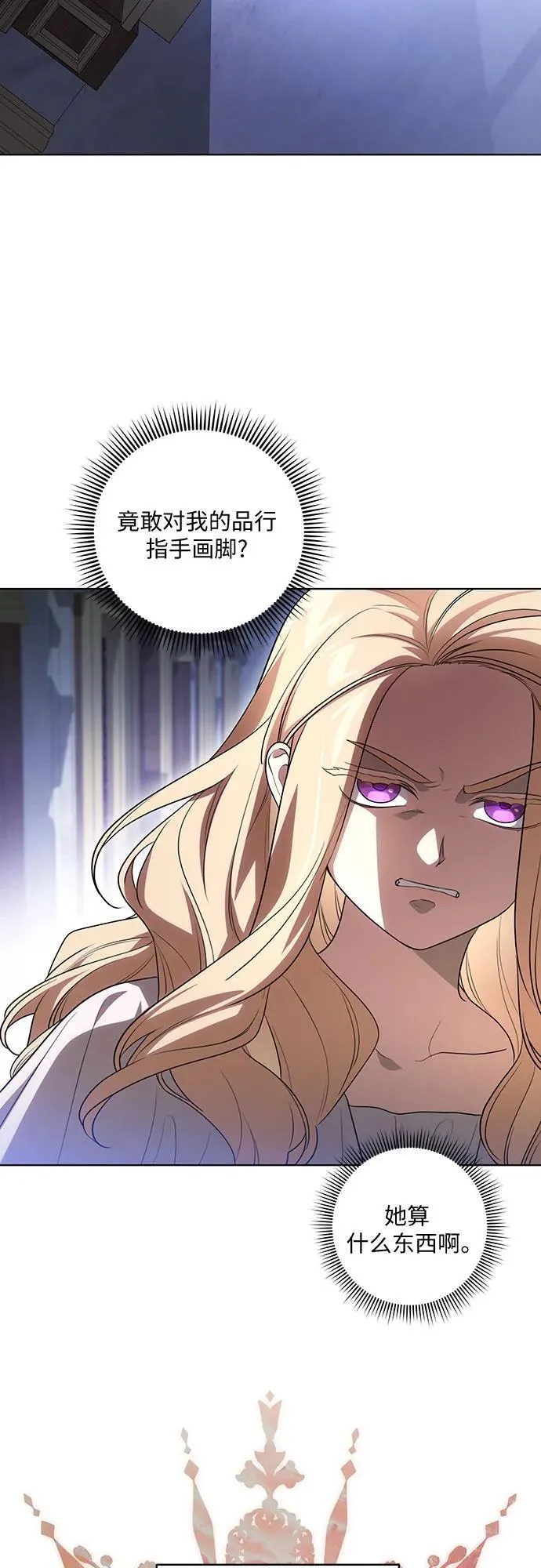 [第50话] 巴兰汀的到访23