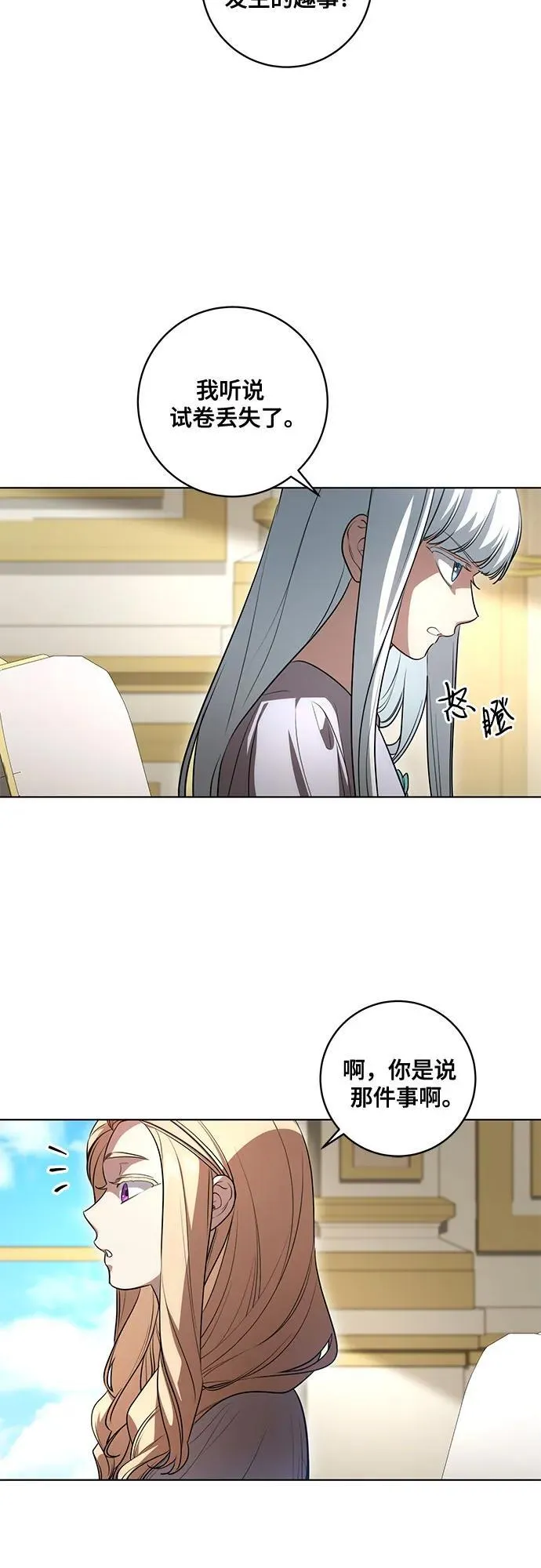 [第50话] 巴兰汀的到访4