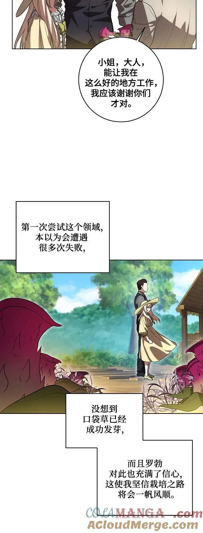 [第49话] 巴兰汀的愤怒24