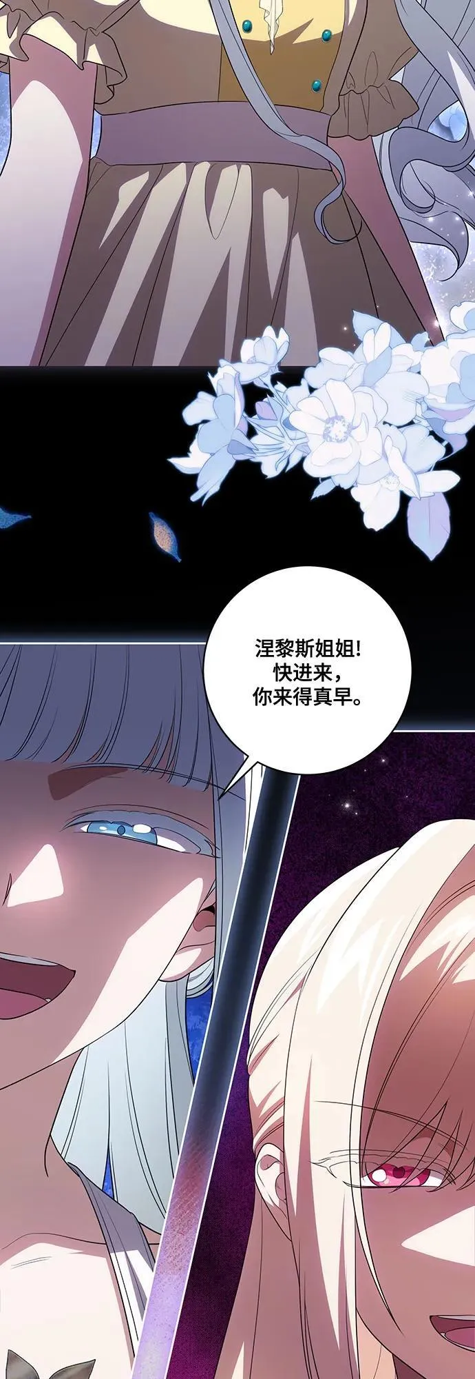 [第52话] 不要招惹涅黎斯51