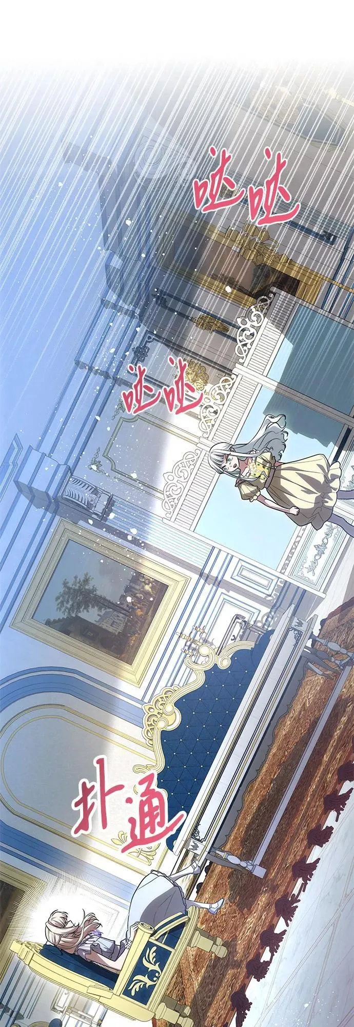[第53话] 易主派对21