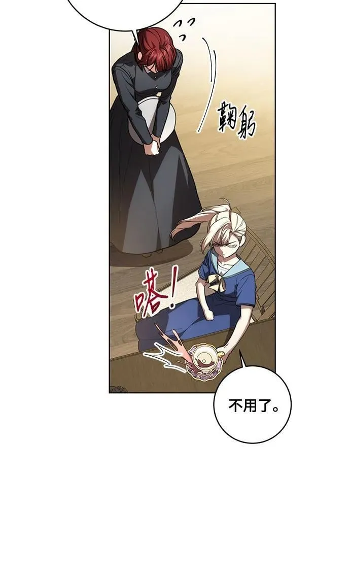 [第49话] 巴兰汀的愤怒34