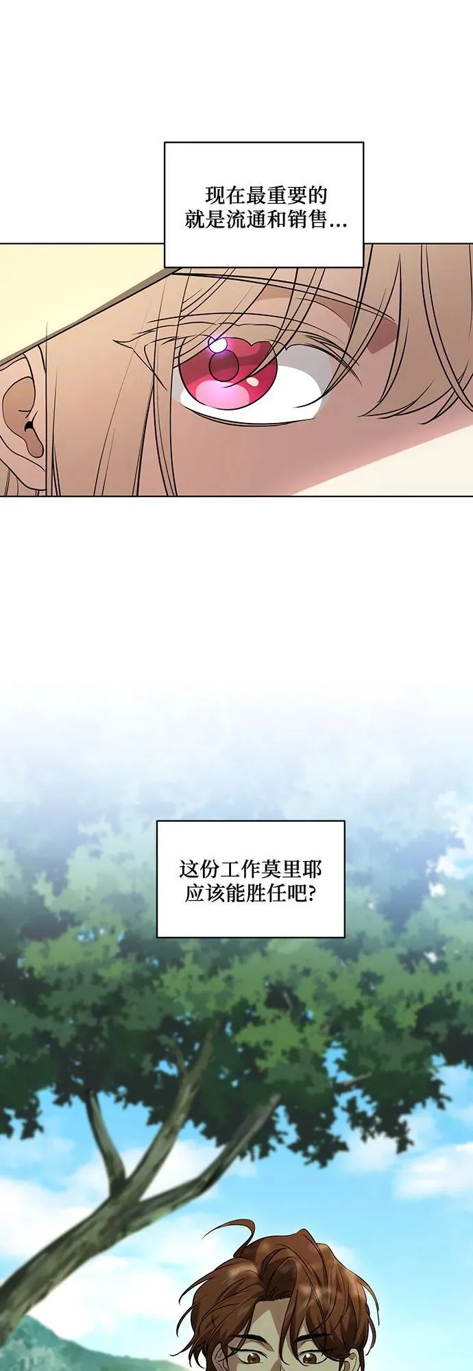 [第49话] 巴兰汀的愤怒25