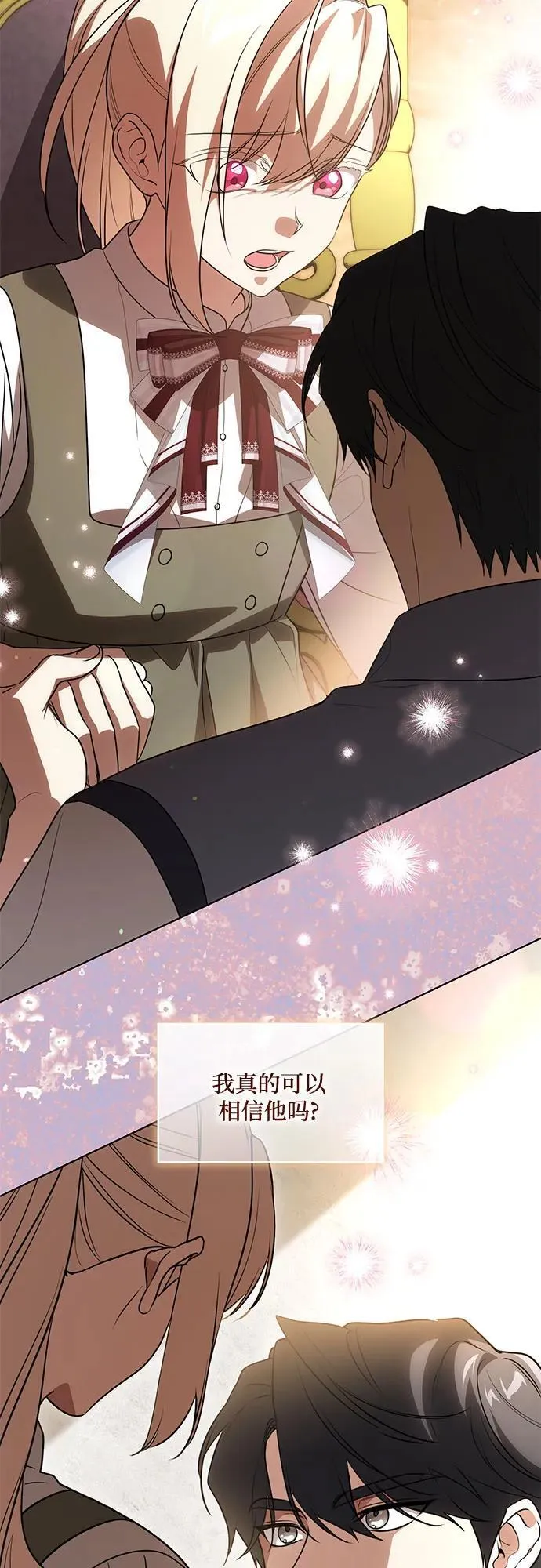 [第54话] 相信那个对你十分信赖的我44