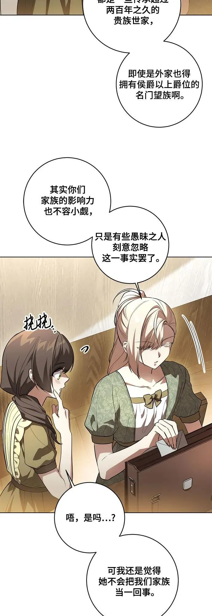 [第51话] 棺材里的涅黎斯9