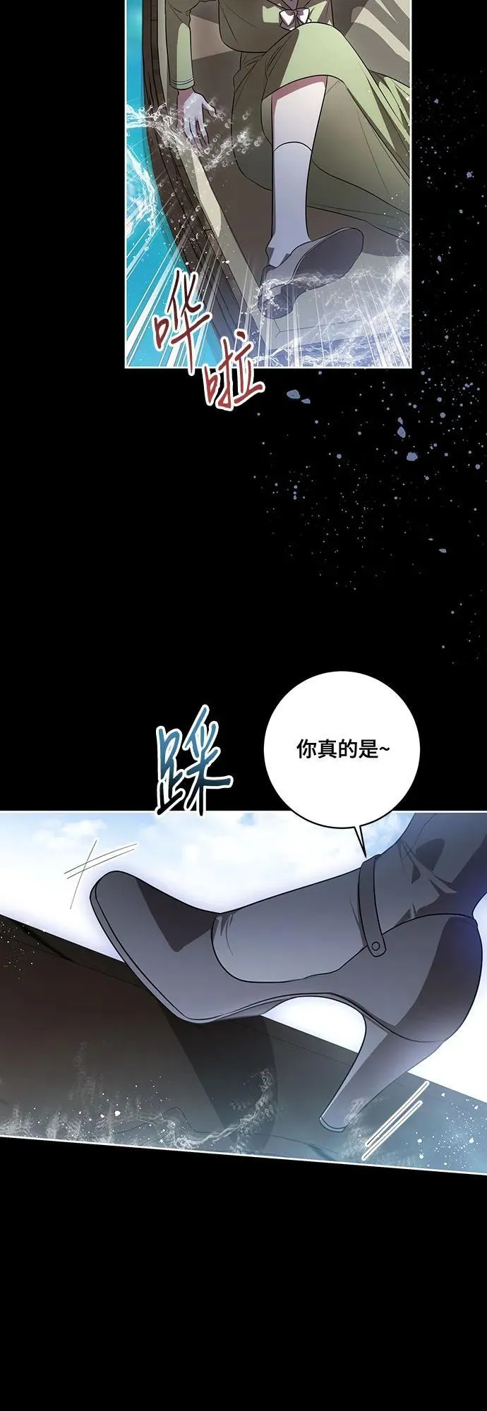 [第51话] 棺材里的涅黎斯28