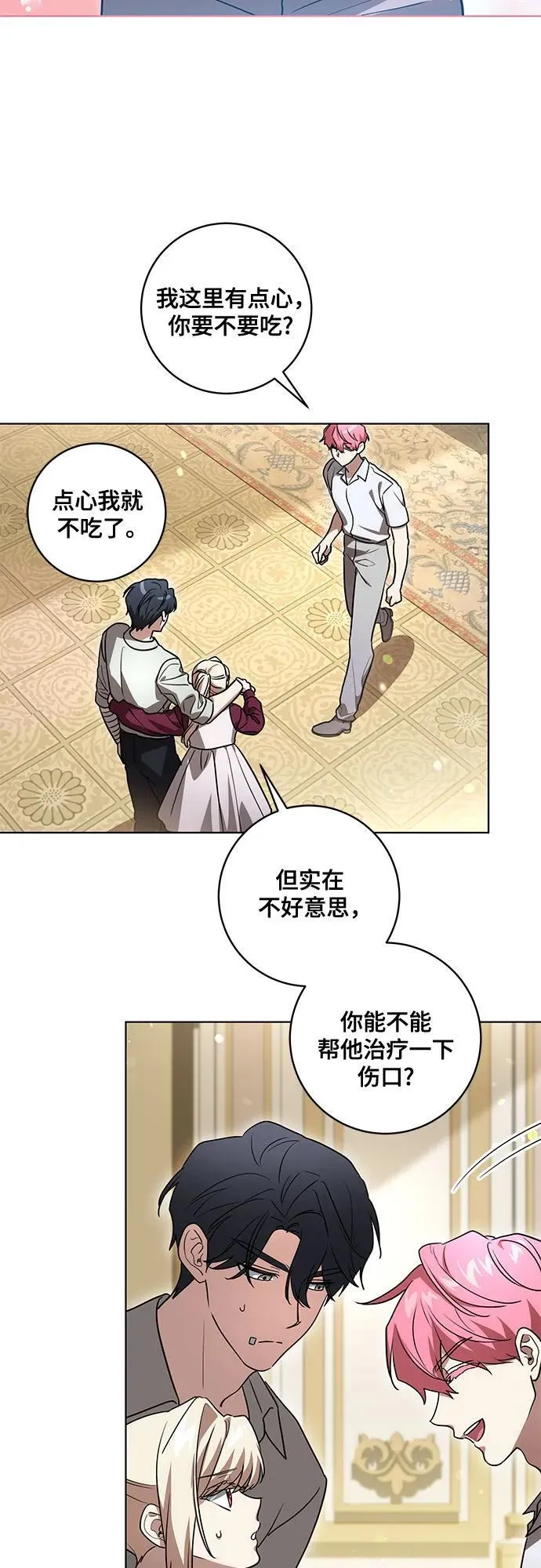 [第48话] 克莱德维vs雷恩2