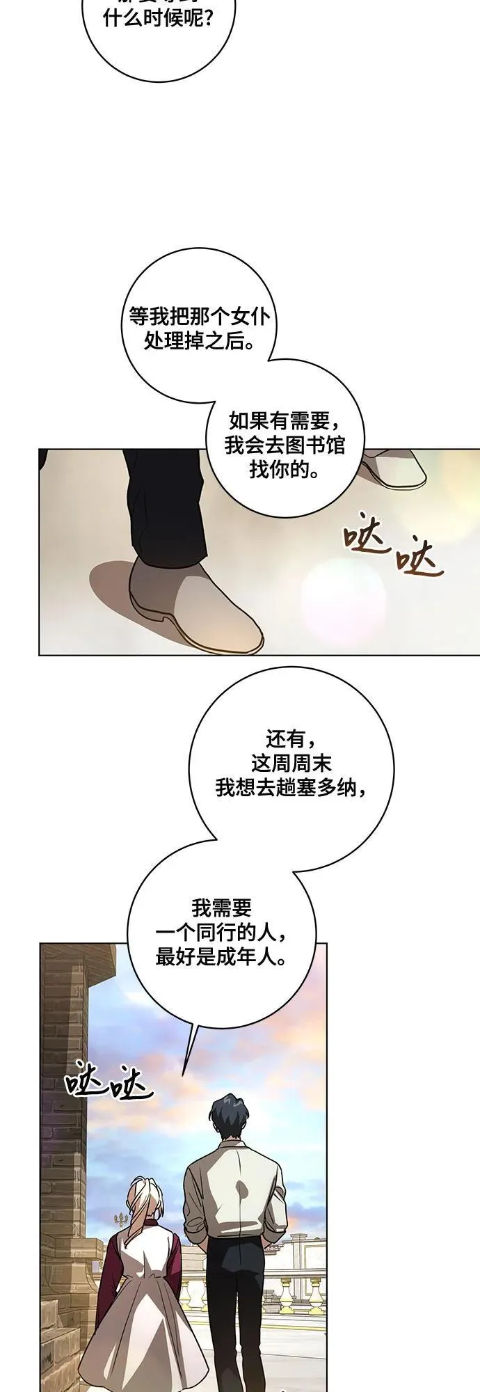 [第48话] 克莱德维vs雷恩28