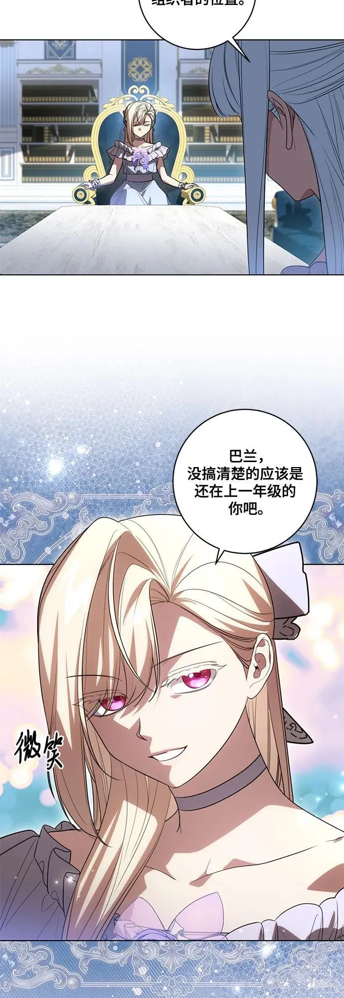 [第53话] 易主派对23