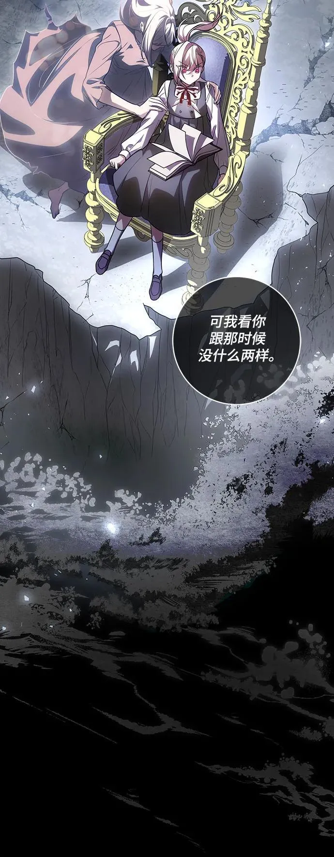 [第54话] 相信那个对你十分信赖的我21