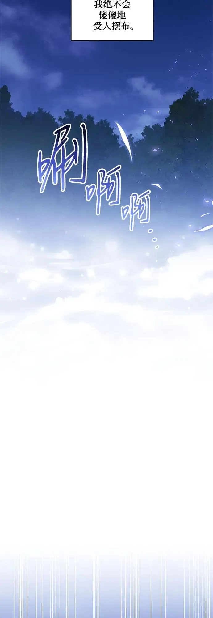 [第46话] 你怎么跟姐姐说话呢？43