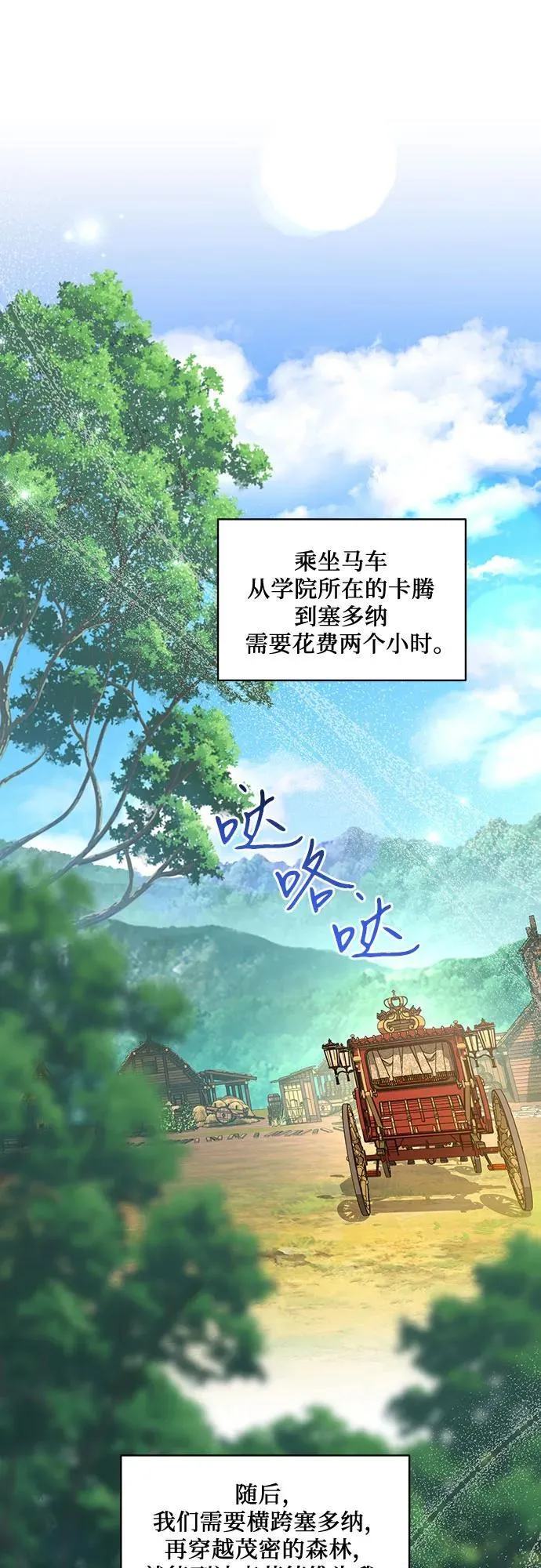 [第49话] 巴兰汀的愤怒11