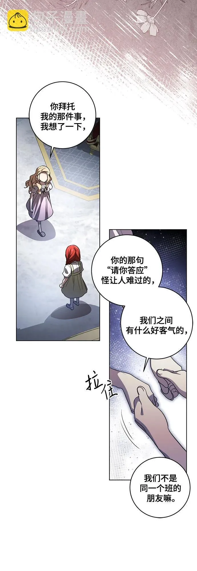 [第50话] 巴兰汀的到访30