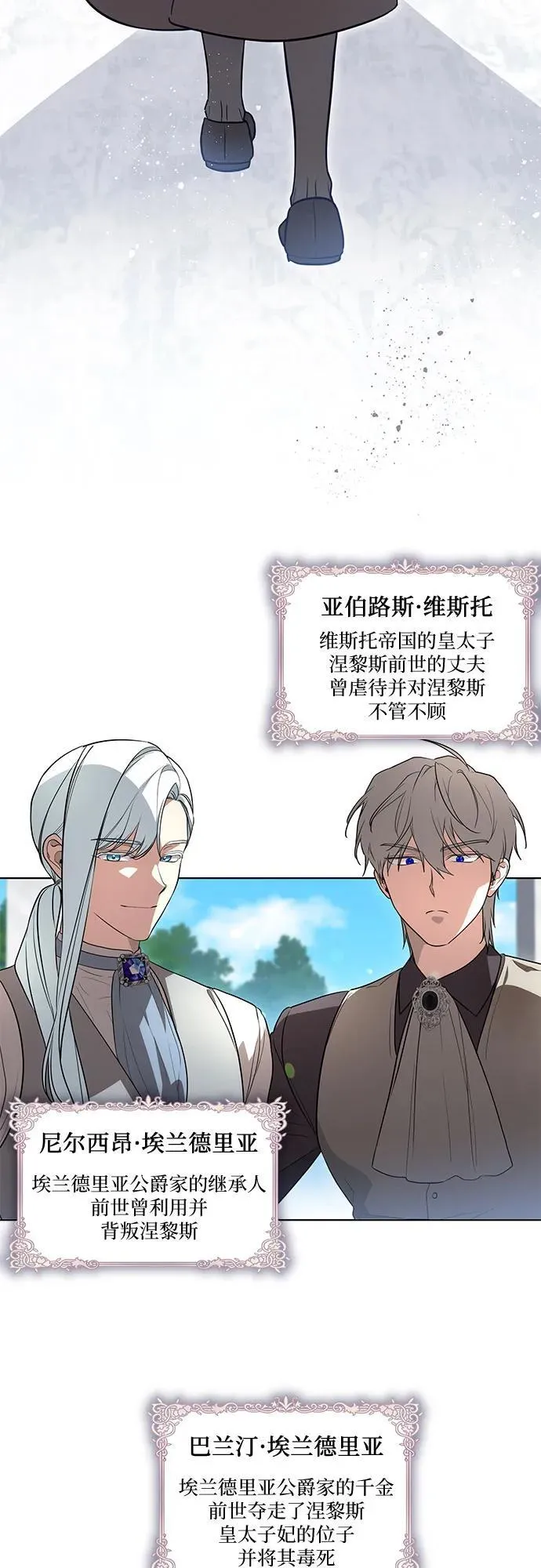[第45话] 没用的蠢货（第二季）2
