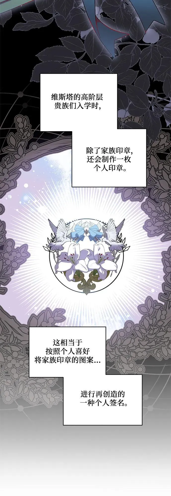 [第51话] 棺材里的涅黎斯14