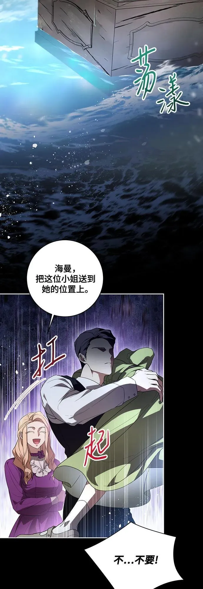 [第51话] 棺材里的涅黎斯26