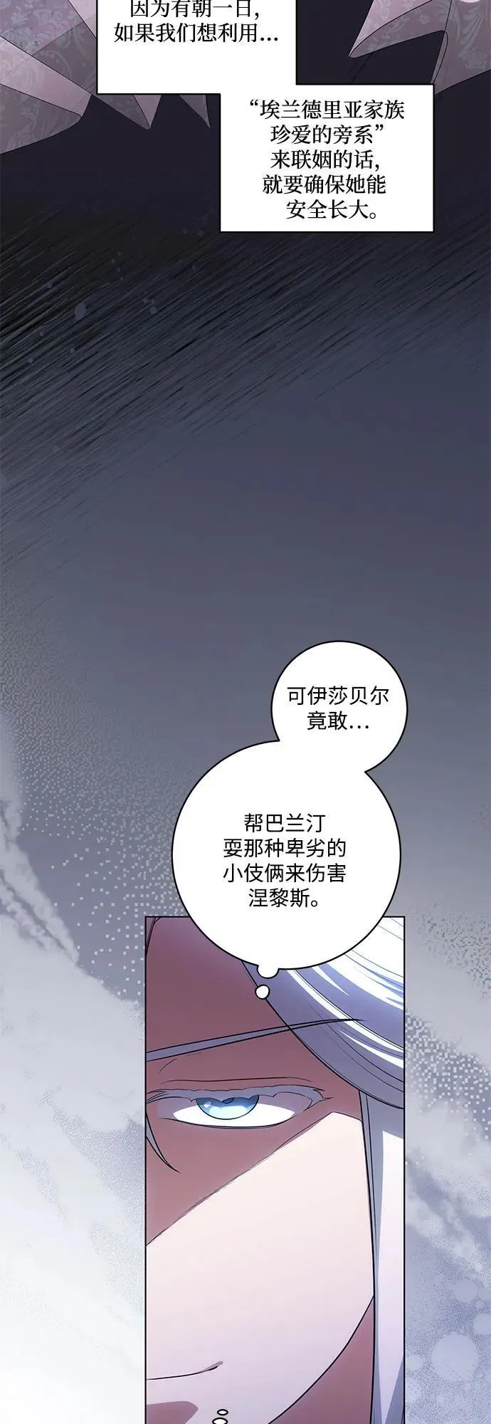 [第52话] 不要招惹涅黎斯7