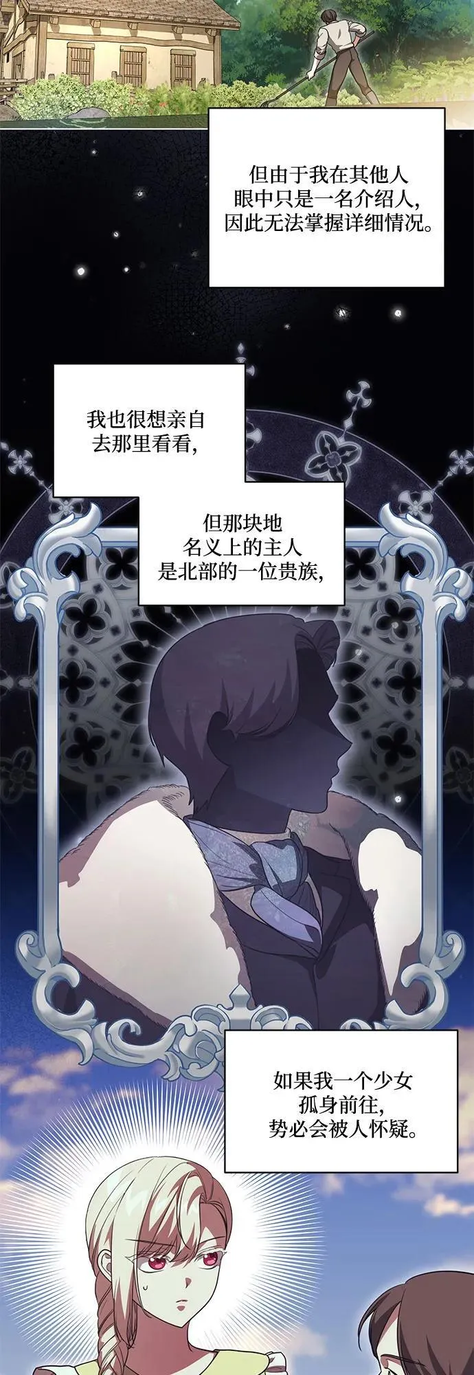 [第47话] 我那时的确很担心你23