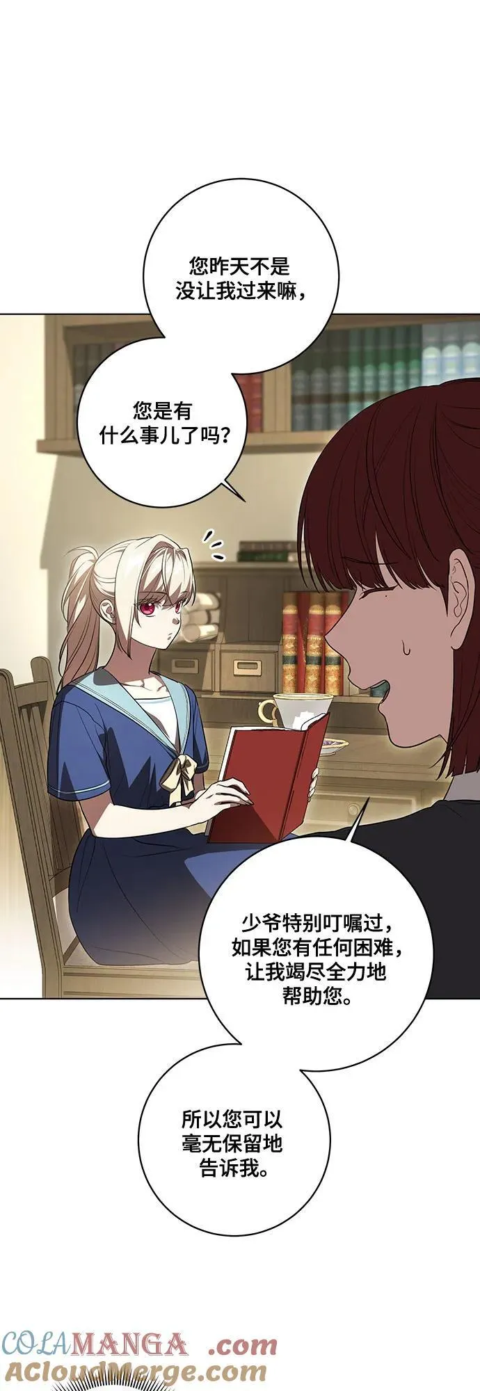 [第49话] 巴兰汀的愤怒36