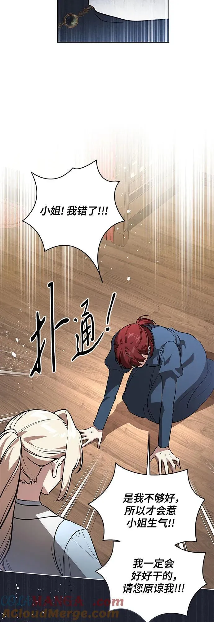 [第45话] 没用的蠢货（第二季）45