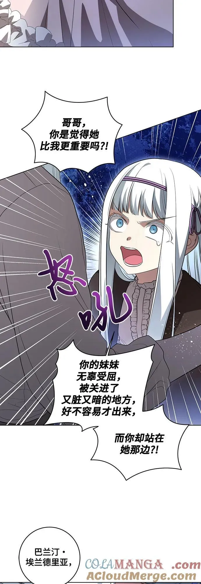 [第47话] 我那时的确很担心你6