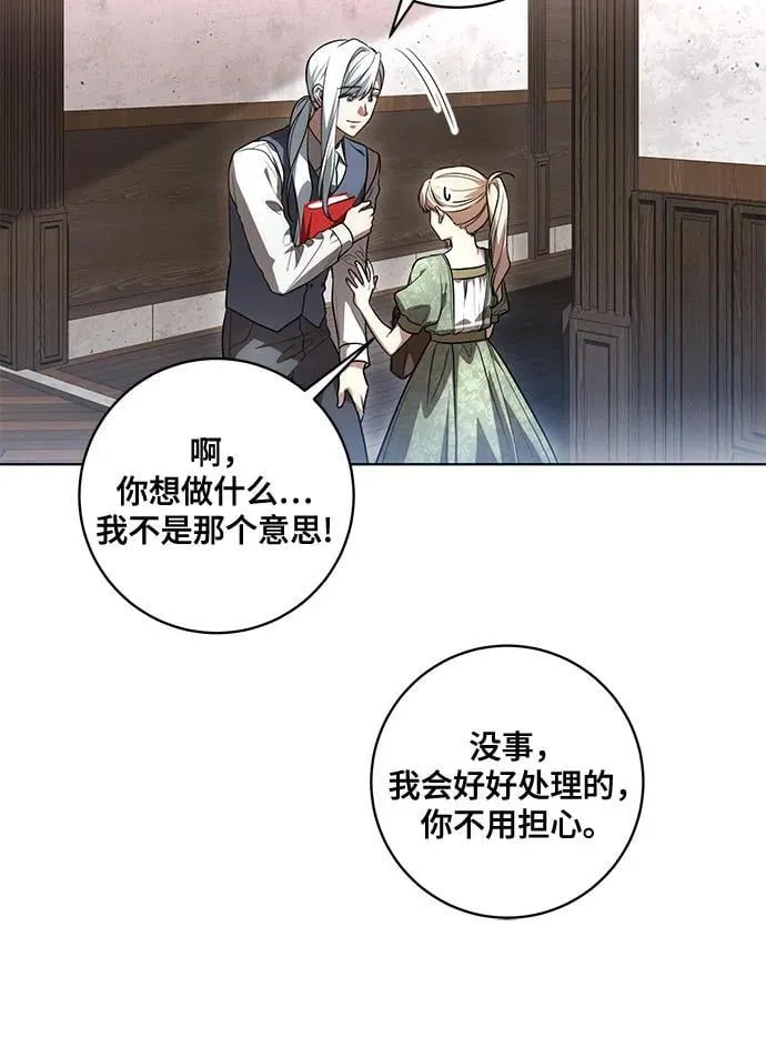 [第52话] 不要招惹涅黎斯9
