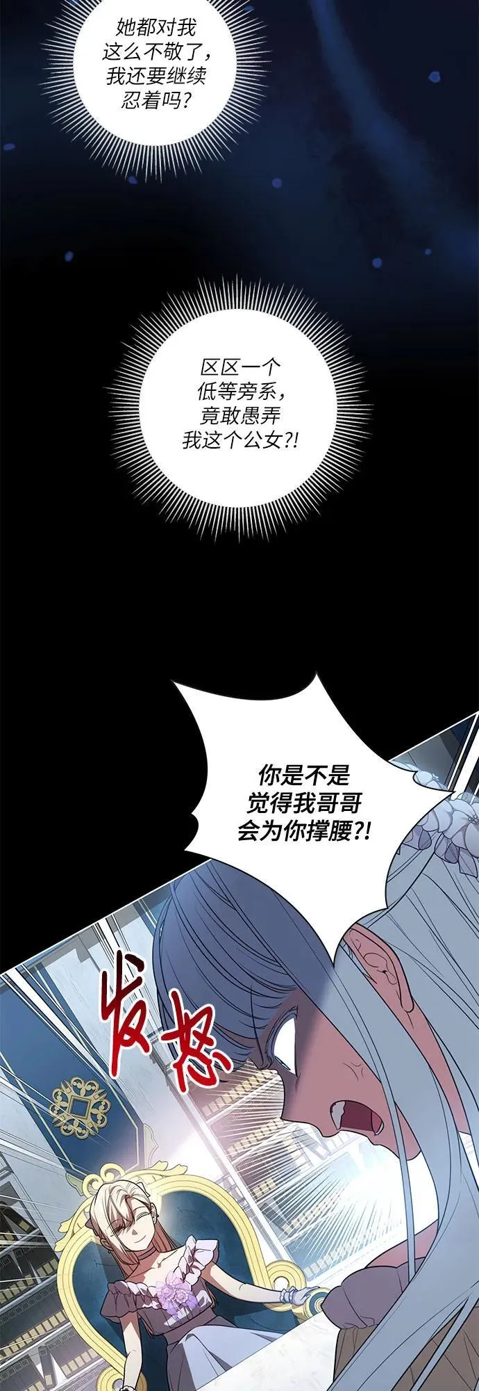 [第53话] 易主派对28