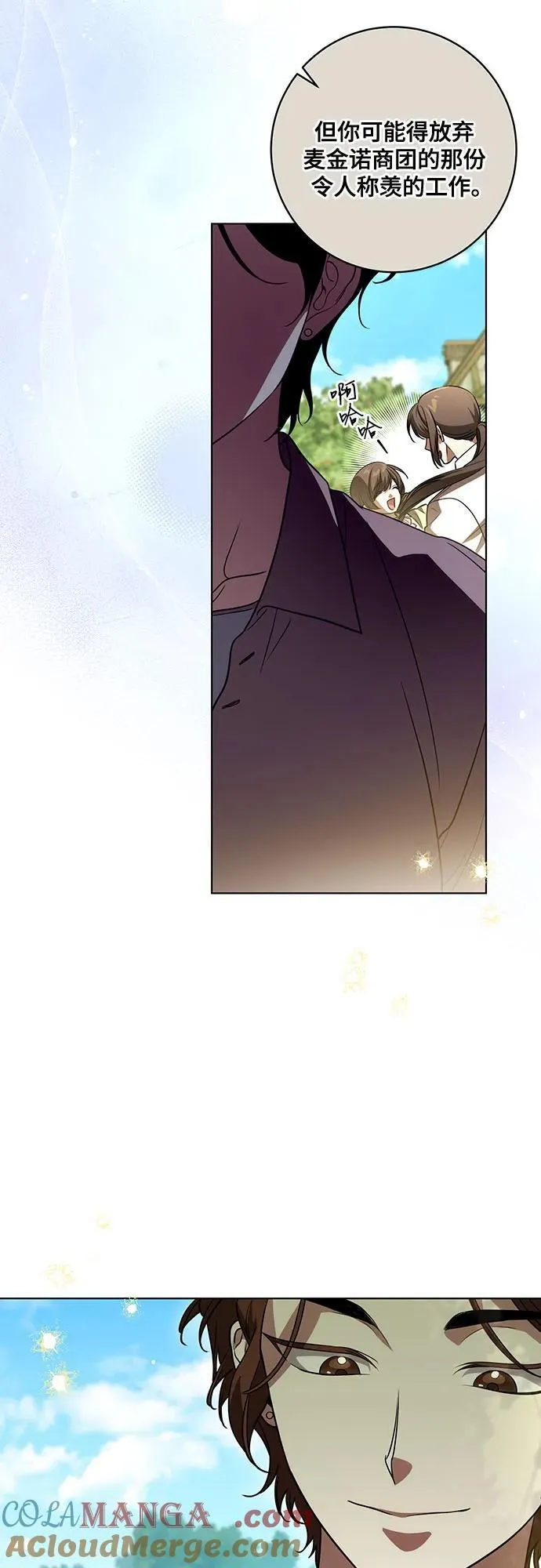 [第49话] 巴兰汀的愤怒27