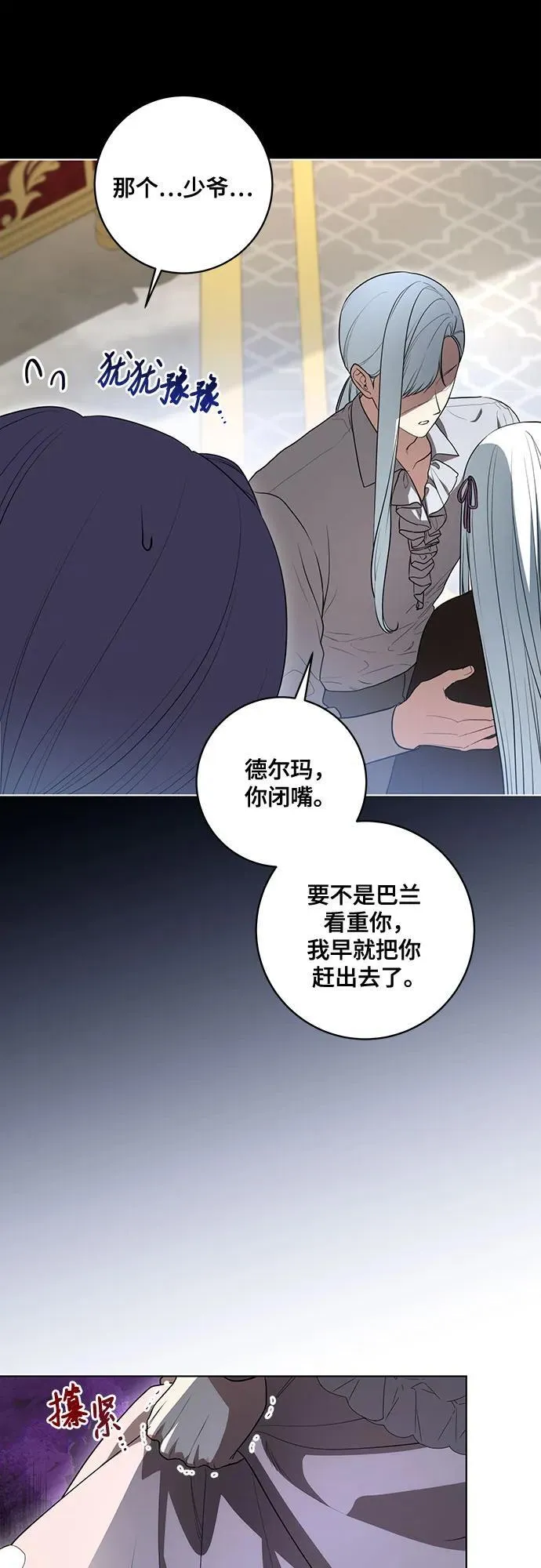 [第47话] 我那时的确很担心你5