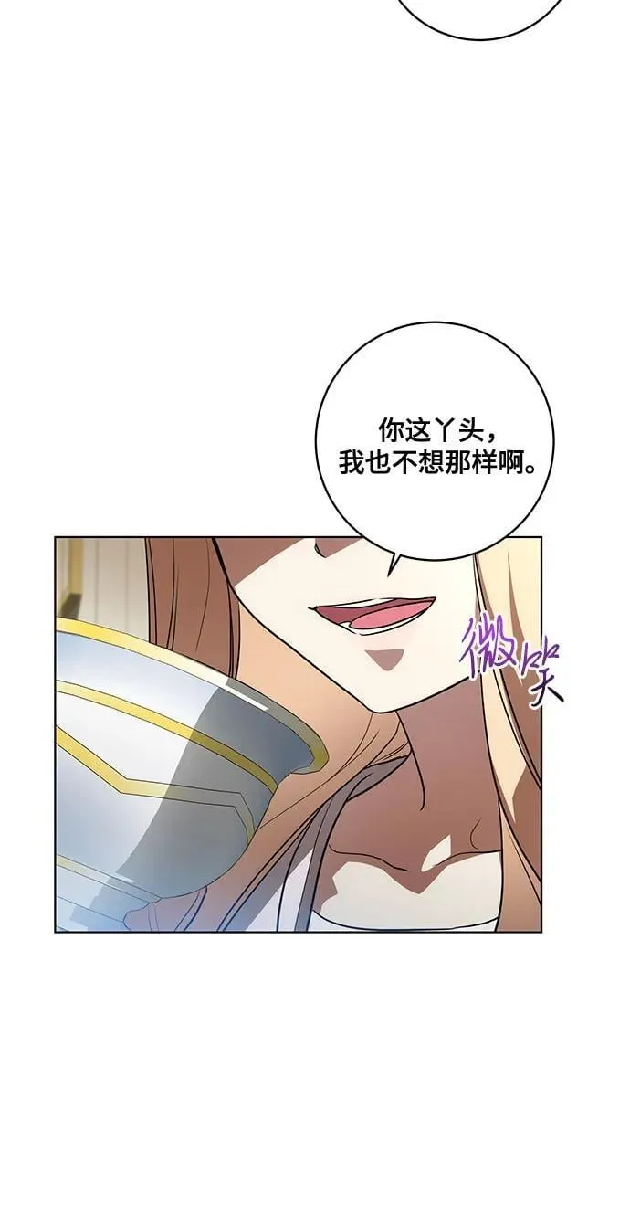[第50话] 巴兰汀的到访10