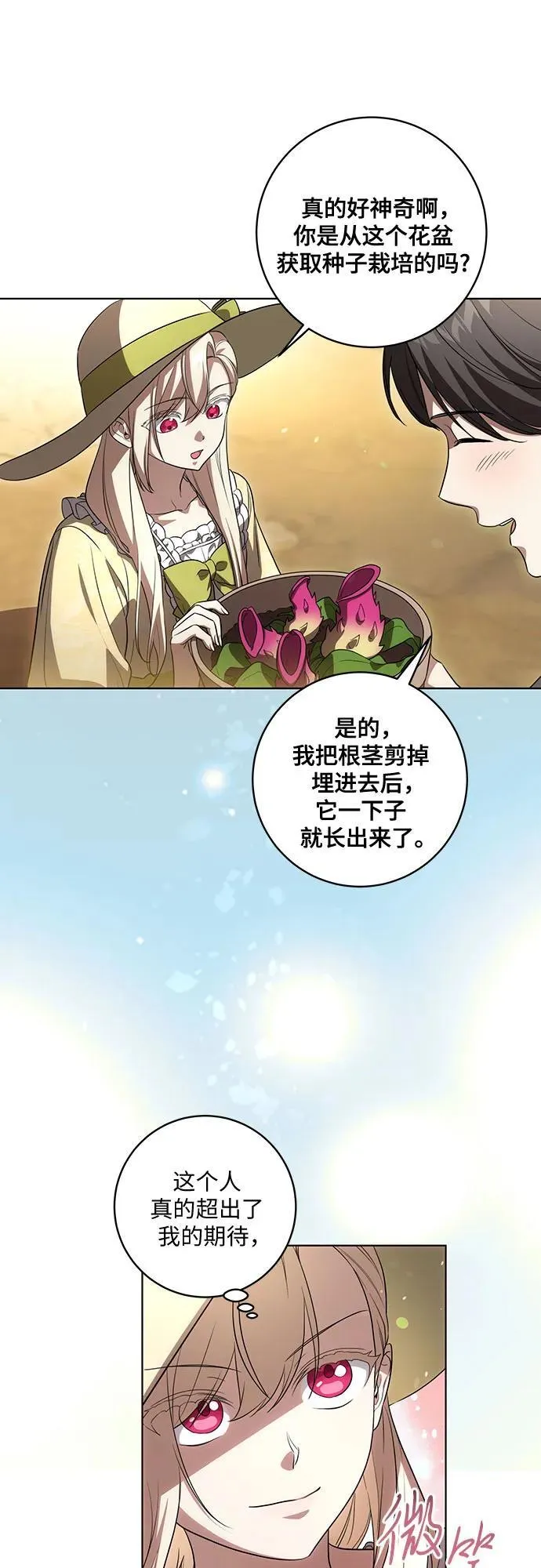 [第49话] 巴兰汀的愤怒22