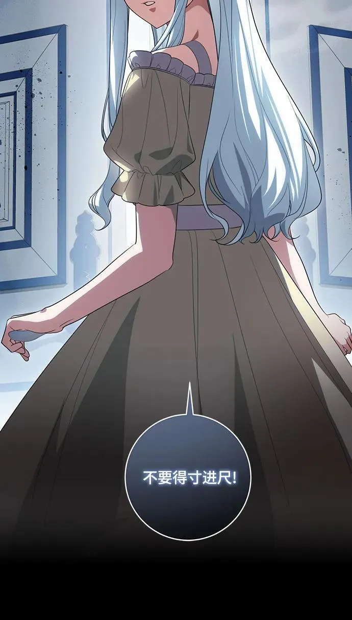 [第53话] 易主派对15
