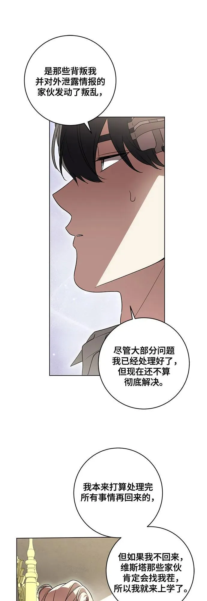 [第47话] 我那时的确很担心你34