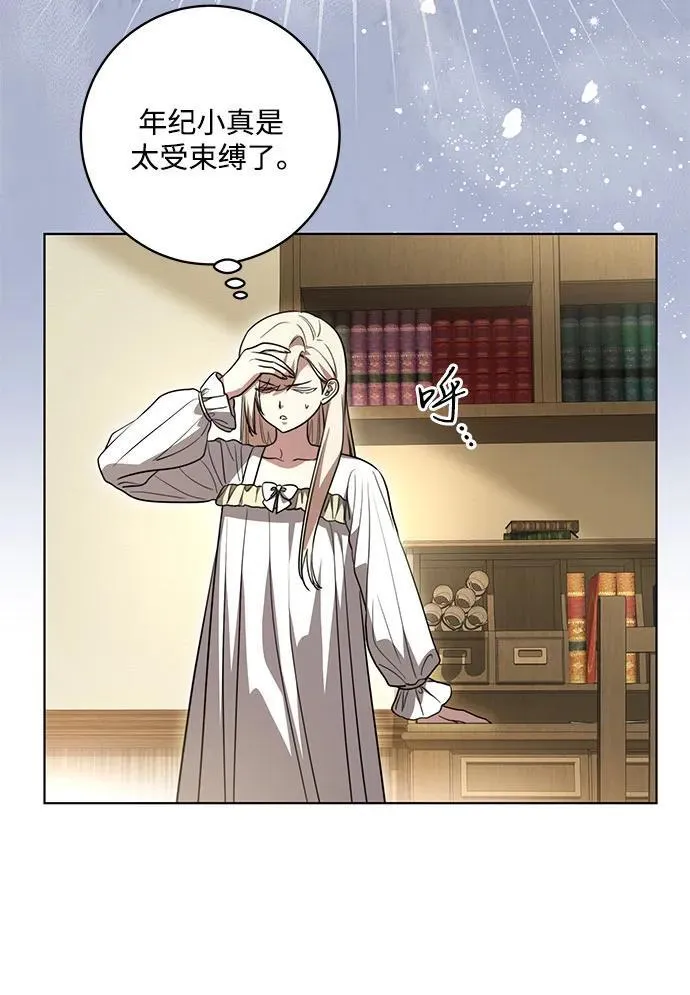 [第47话] 我那时的确很担心你25