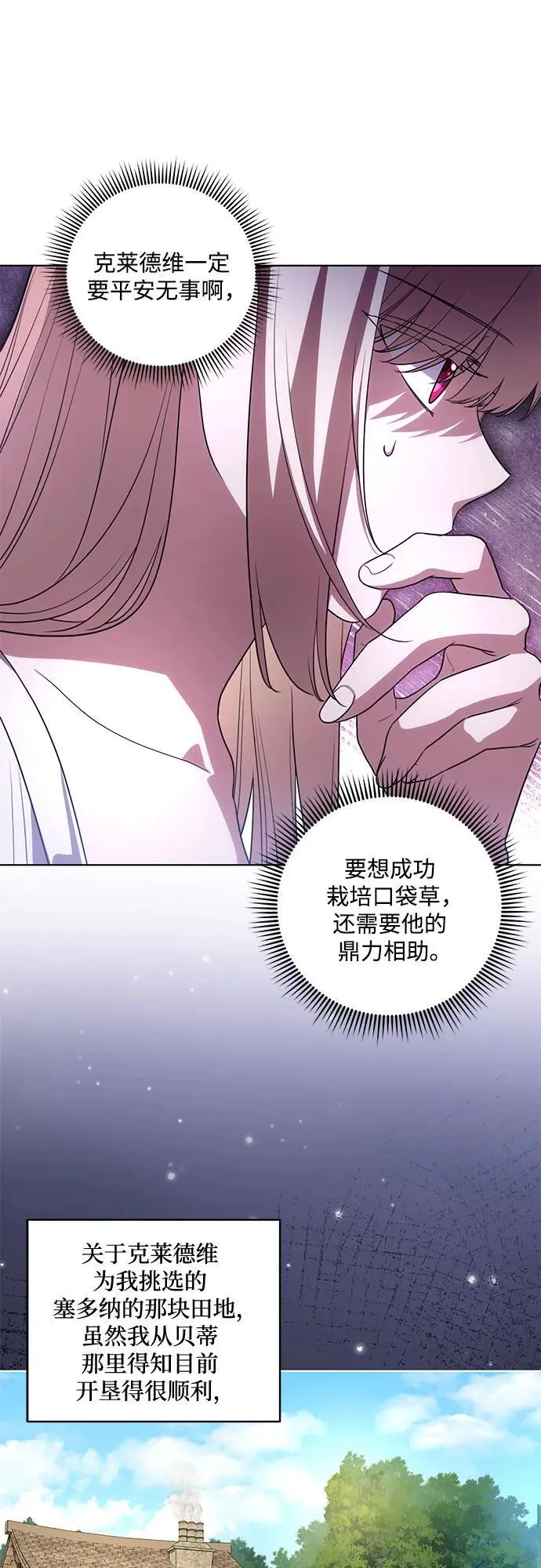[第47话] 我那时的确很担心你22