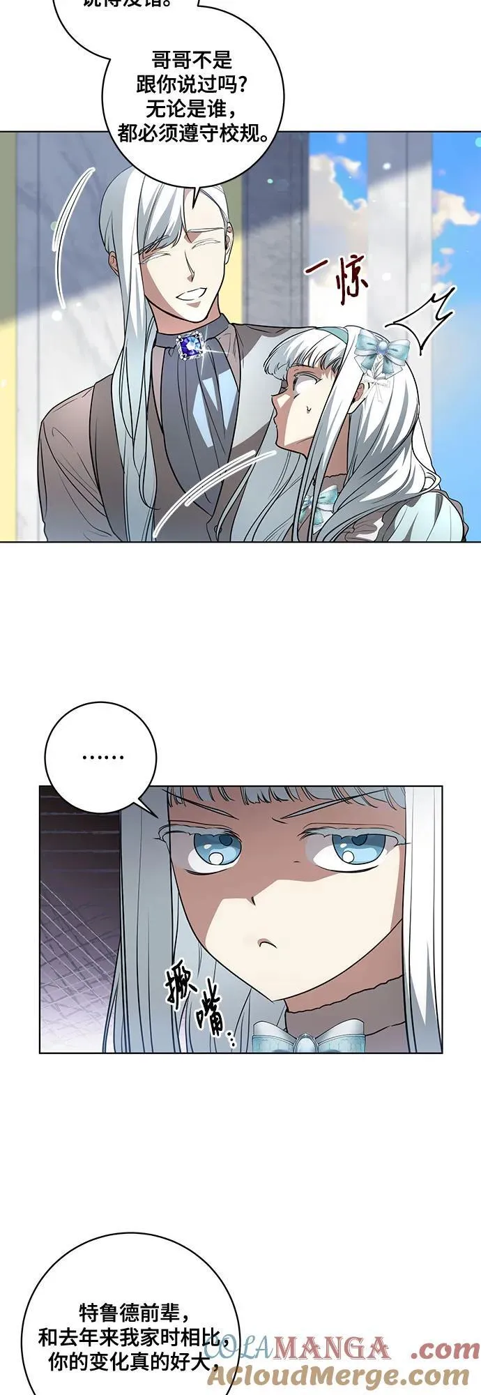 [第45话] 没用的蠢货（第二季）6