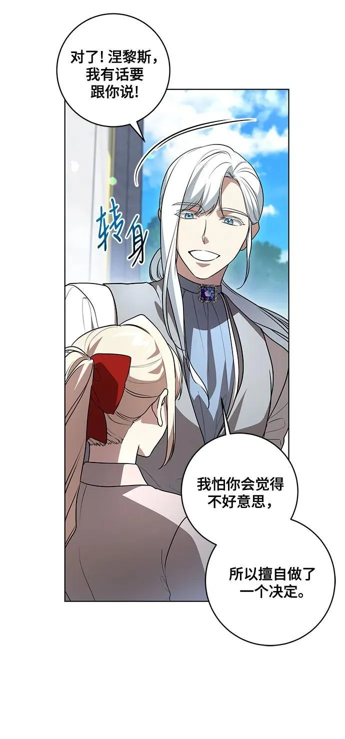 [第45话] 没用的蠢货（第二季）14