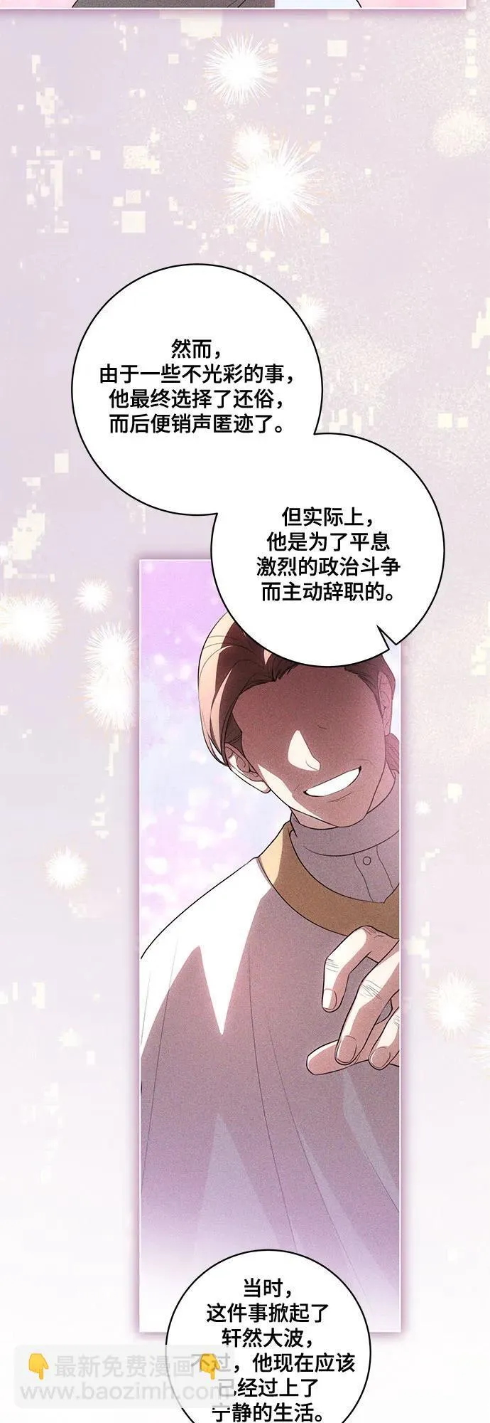[第55话] 为涅黎斯着想的人们36