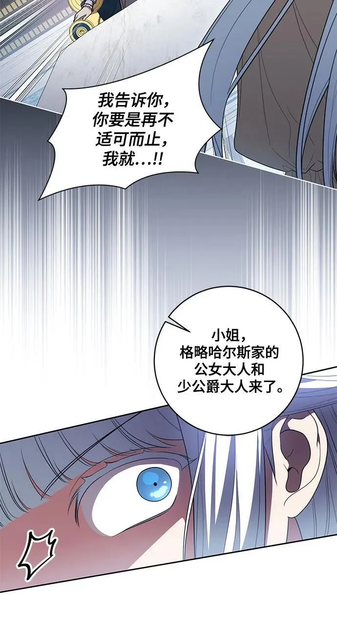 [第53话] 易主派对29
