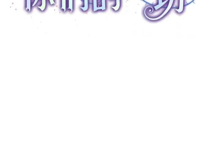 [第55话] 为涅黎斯着想的人们24