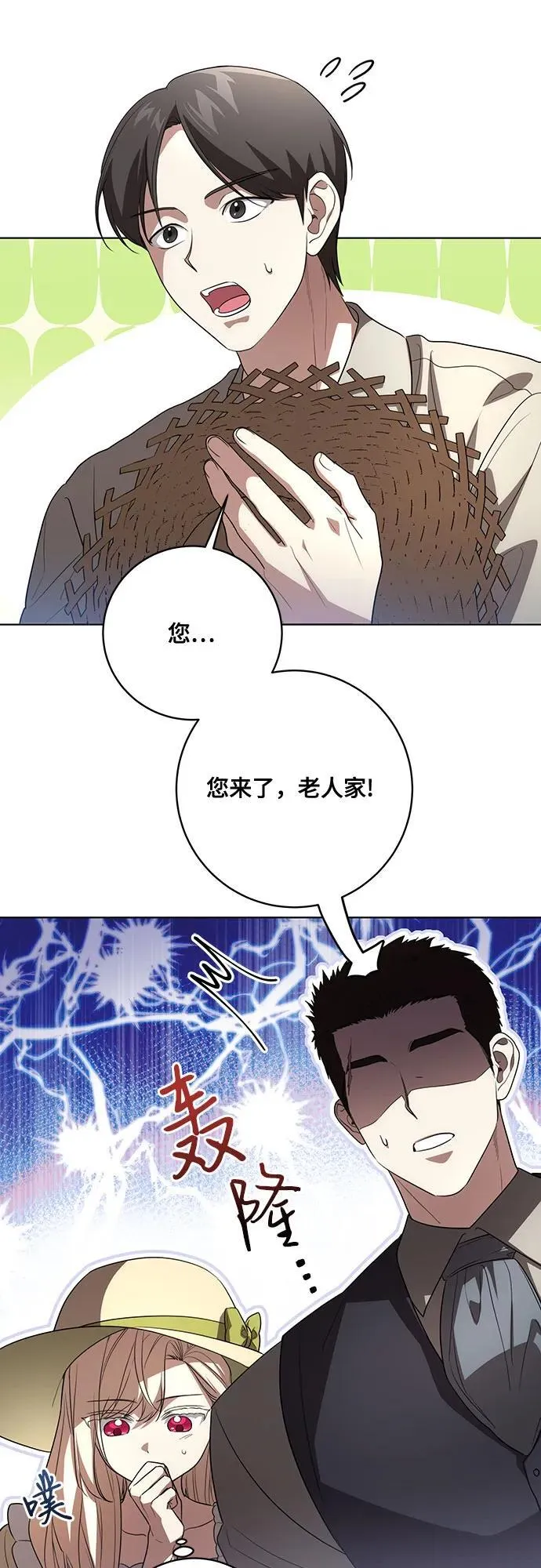 [第49话] 巴兰汀的愤怒16
