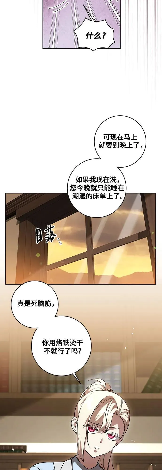 [第45话] 没用的蠢货（第二季）35