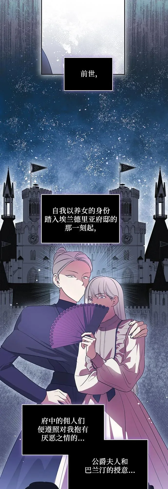 [第45话] 没用的蠢货（第二季）25