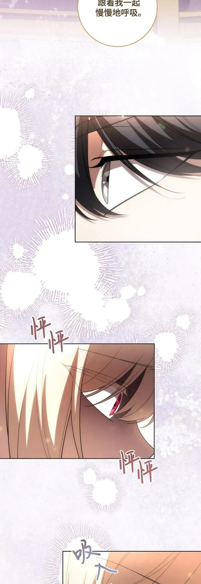 [第54话] 相信那个对你十分信赖的我30